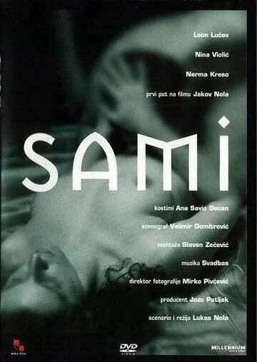 Одиночество / Sami (2001)