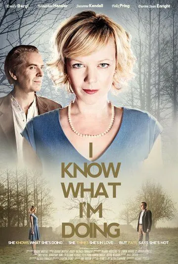 I Know What I'm Doing / (2013)