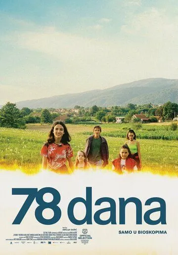 78 дней / 78 dana (2024)