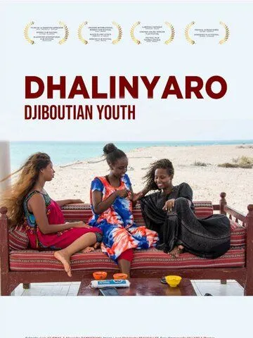 Юность / Dhalinyaro (2018)