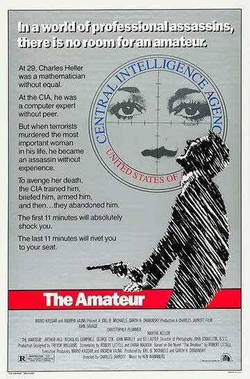 Любитель / The Amateur (1981)