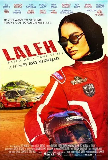 Лале / Laleh (2022)