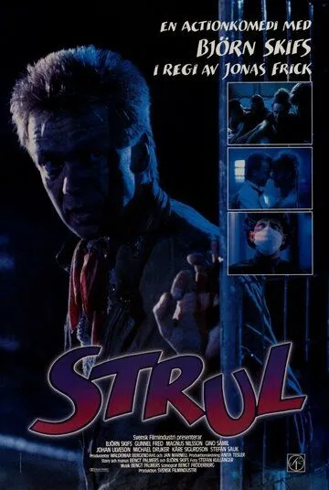 Подставленный / Strul (1988)