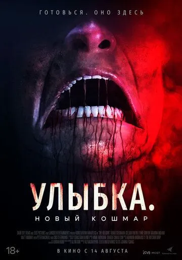 Улыбка. Новый кошмар / The Killgrin (2024)