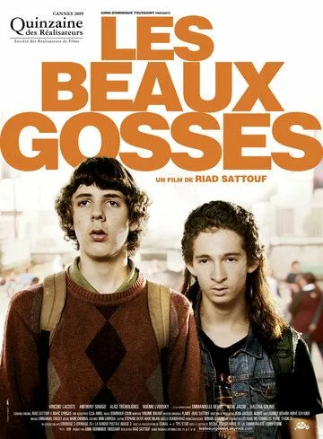 Красивые парни / Les beaux gosses (2009)