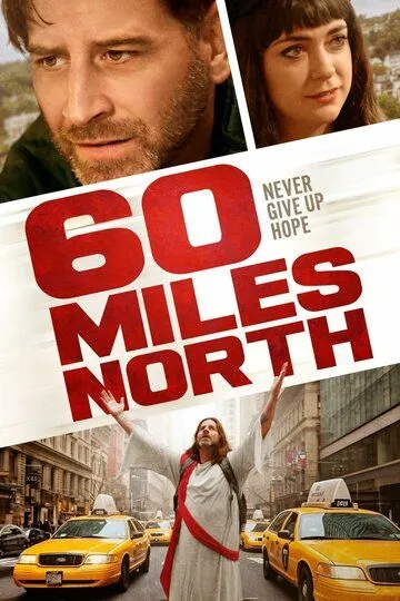 60 миль к северу / 60 Miles North (2024)