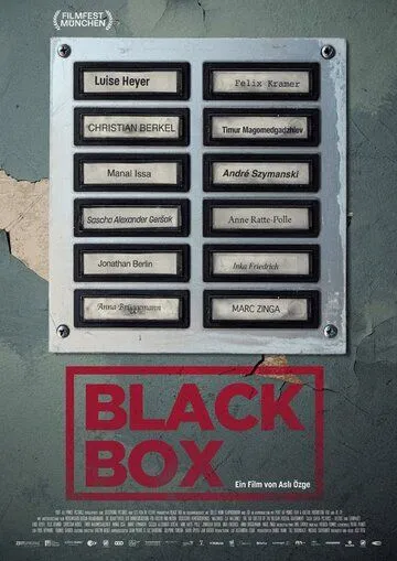 Чёрный ящик / Black Box (2023)
