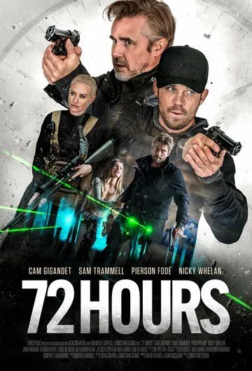 72 часа / 72 Hours (2024)
