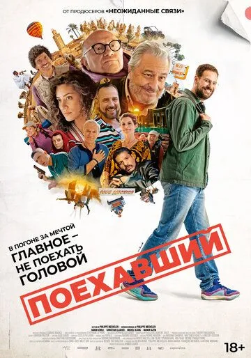Поехавший / Le routard (2025)