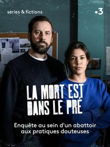 Смерть на лугу / La mort est dans le pré (2021)