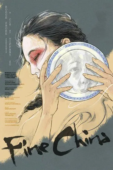 Fine China / (2020)
