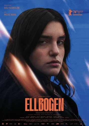 Локоть / Ellbogen (2024)