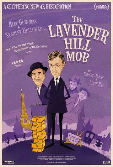 Банда с Лавендер Хилл / The Lavender Hill Mob (1951)
