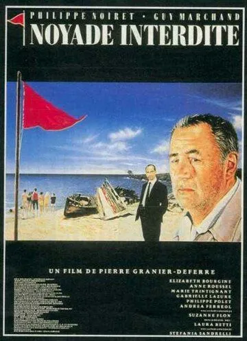 Топиться запрещено / Noyade interdite (1987)