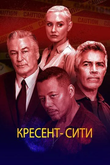 Кресент-Сити / Crescent City (2024)