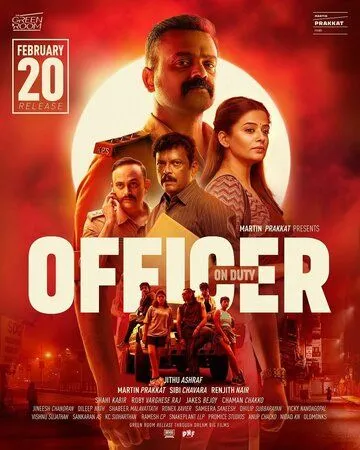 Дежурный офицер / Officer on Duty (2025)