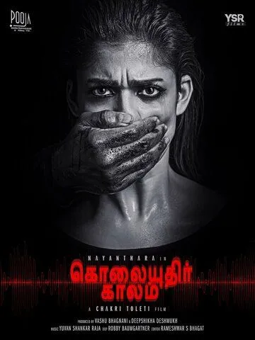Сезон убийств / Kolaiyuthir Kaalam (2019)