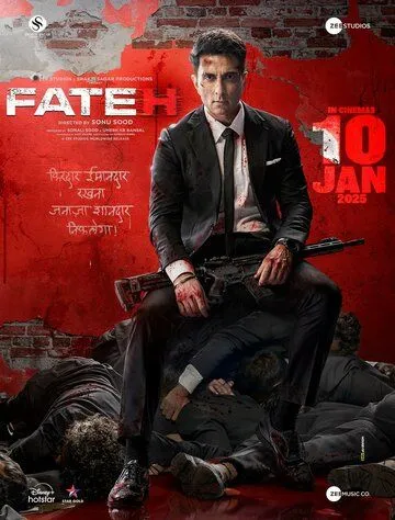 Фатех / Fateh (2025)