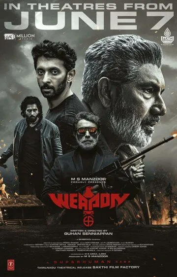 Оружие / Weapon (2024)