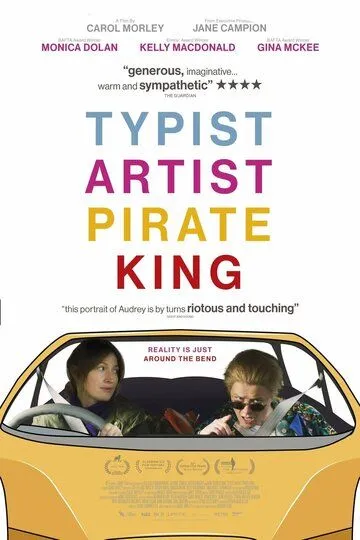 Typist Artist Pirate King / (2022)