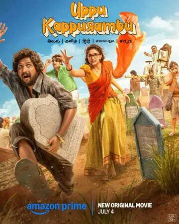 Соль и камфара / Uppu Kappurambu (2025)