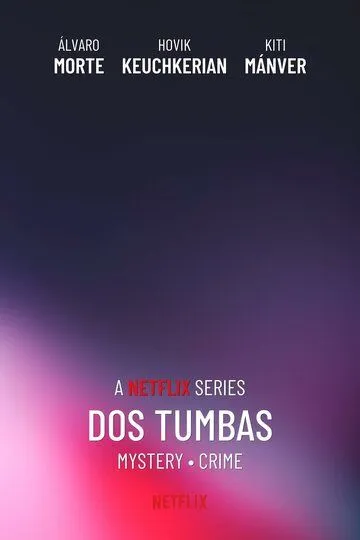 Две могилы / Dos tumbas (2025)