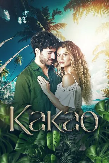 Какао / Cacau (2024)