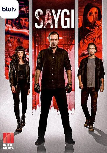 Уважение / Saygı (2020)