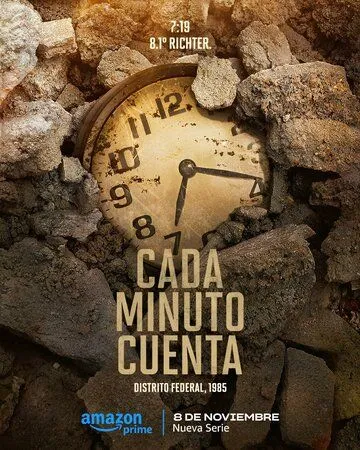 Счёт на минуты / Cada minuto cuenta (2024)