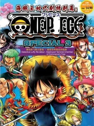 Ван-Пис: Защитить! Последнее великое представление! / One Piece: Mamore! Saigo no Dai Butai (2003)