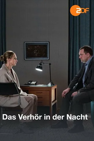 Ночной допрос / Das Verhör in der Nacht (2020)