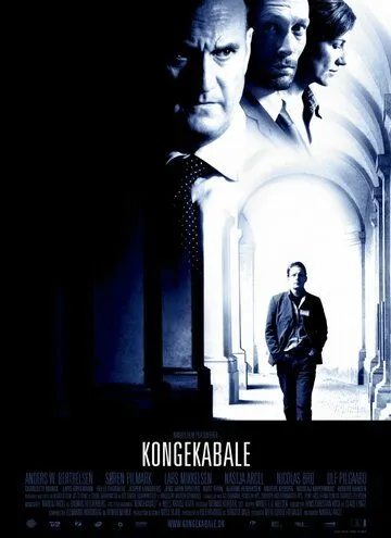 Игры королей / Kongekabale (2004)