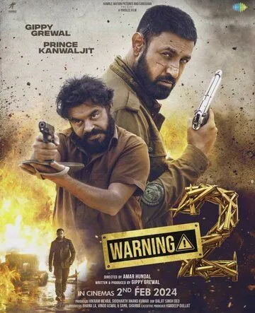 Предупреждение 2 / Warning 2 (2024)