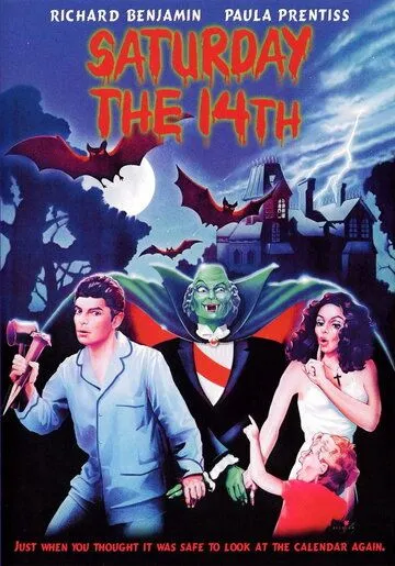 Суббота, 14-е / Saturday the 14th (1981)