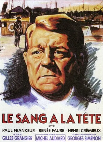 Кровь в голову / Le sang à la tête (1956)
