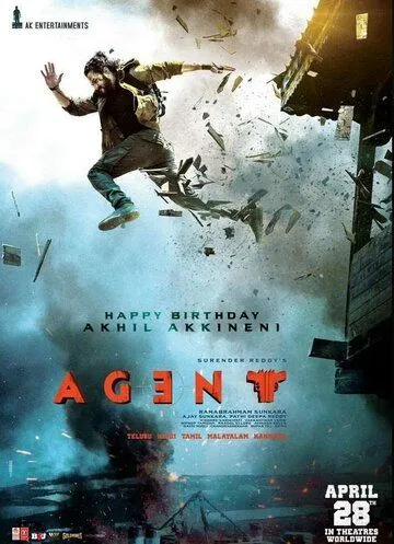 Агент / Agent (2023)