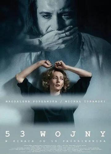 53 войны / 53 wojny (2018)