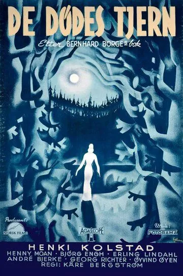Мёртвое озеро / De dødes tjern (1958)