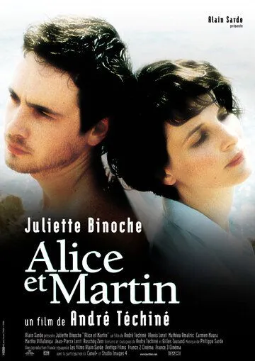 Алиса и Мартен / Alice et Martin (1998)