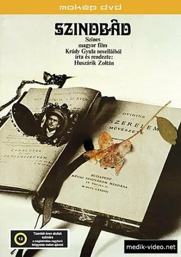 Синдбад / Szindbád (1971)