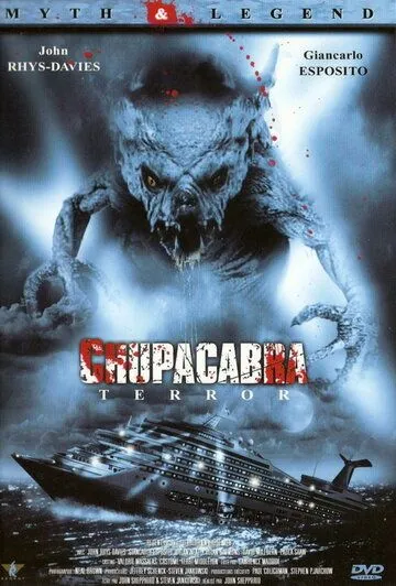 Пожиратель плоти / Chupacabra Terror (2005)