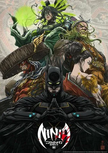 Бэтмен-ниндзя против Лиги якудза / Batman Ninja vs. Yakuza League (2025)