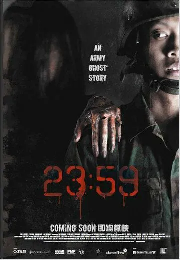 23:59 / (2011)