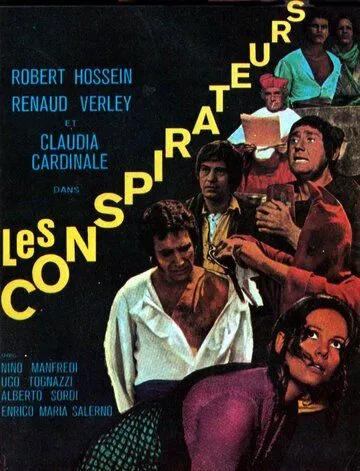В год господень / Nell'anno del Signore (1969)