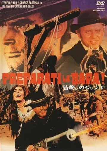 Приготовь гроб! / Preparati la bara! (1968)