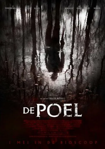 Озеро / De poel (2014)