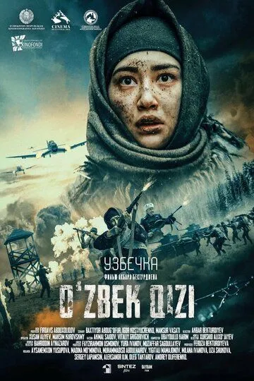Узбечка / Uzbechka (2024)