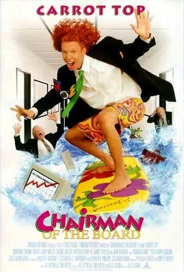 Глава правления / Chairman of the Board (1997)