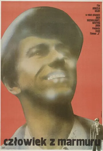 Человек из мрамора / Czlowiek z marmuru (1976)