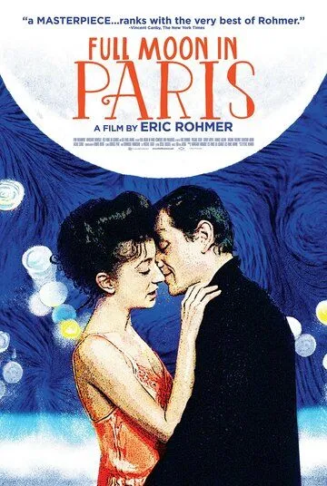 Ночи полнолуния / Les nuits de la pleine lune (1984)